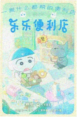 国产久久视频武侠水墨动漫纸上江湖录海报